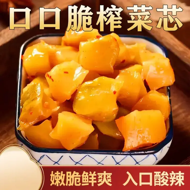 正宗涪陵榨菜芯 鲜嫩爽脆手工下酒下饭50g/包鲜香产品爽口商品图