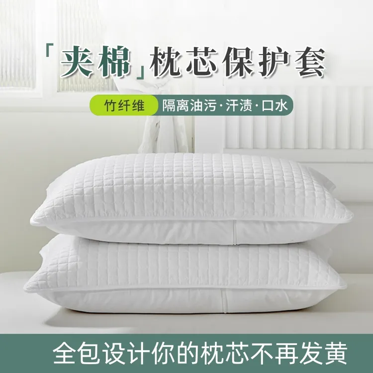 学生防口水枕头套成人防油汗发黄枕套家用隔脏纯色夹棉枕芯保护套