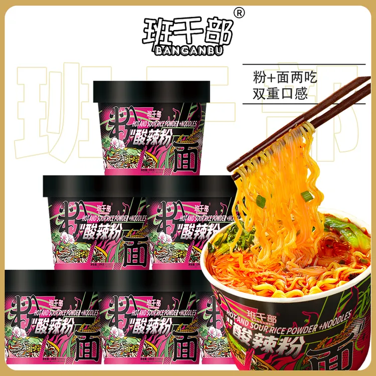 【酸辣粉面】班干部酸辣粉粉丝方便面免煮速食好吃零食夜宵宿舍