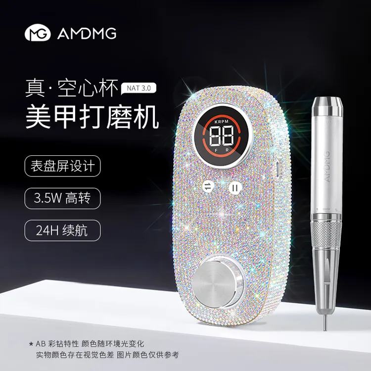 AMDMG满赚（钻）空心杯打磨机修卸前置指甲美甲无刷美甲吸尘器