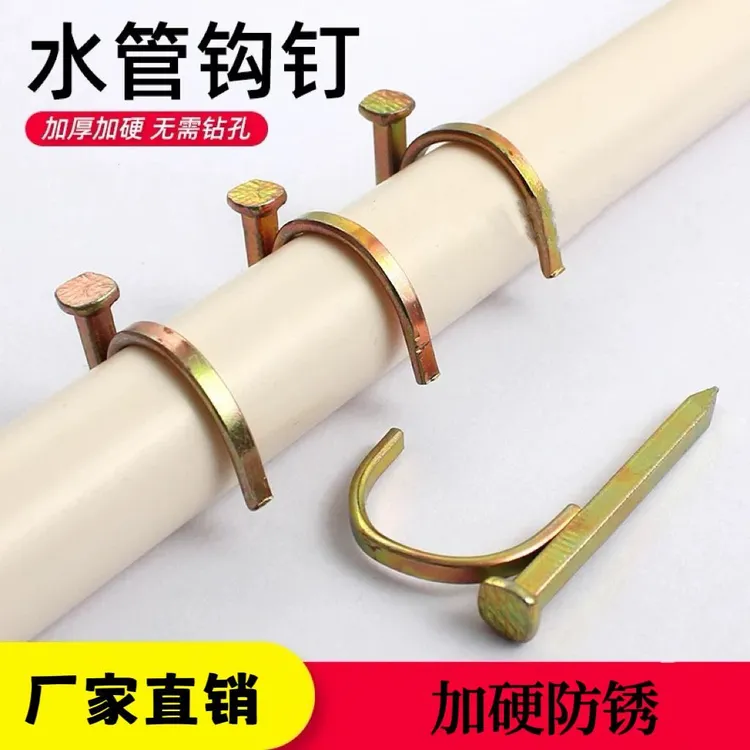 免打孔水管钩钉PPR管卡钉4分6分1寸水泥钢钉码钉圆管卡子加硬加长