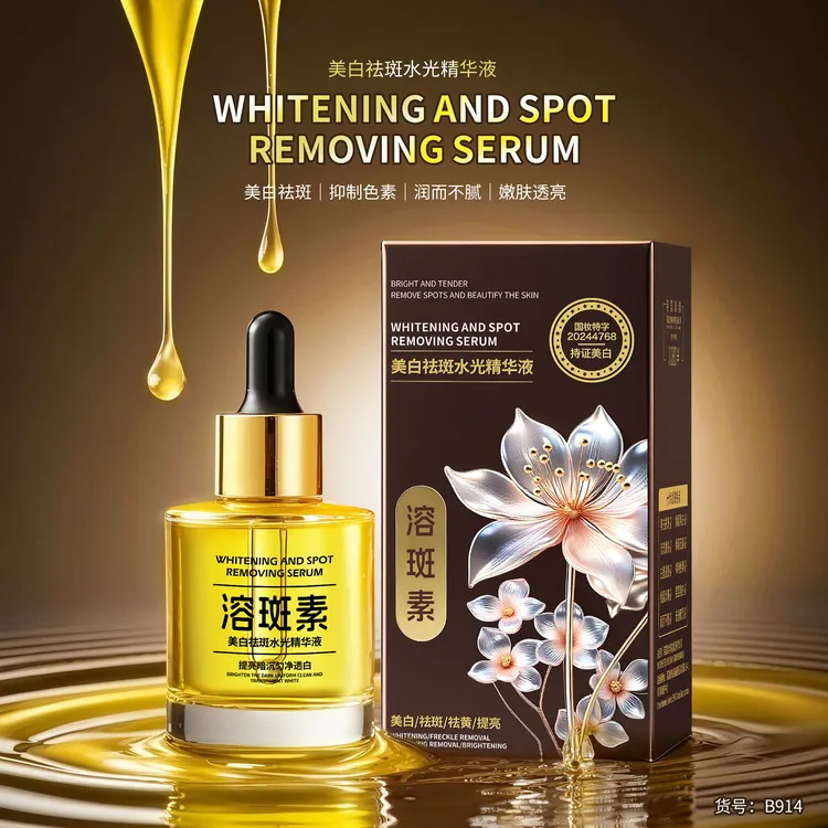【升级款】美白祛斑水光精华液身体精华提亮补水精华液MM