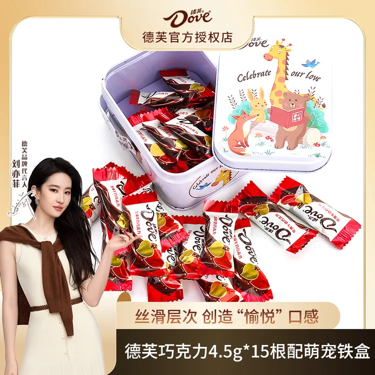 【新款萌宠收纳盒】德芙丝滑牛奶巧克力4.5g*15粒萌宠圣诞节铁盒DR
