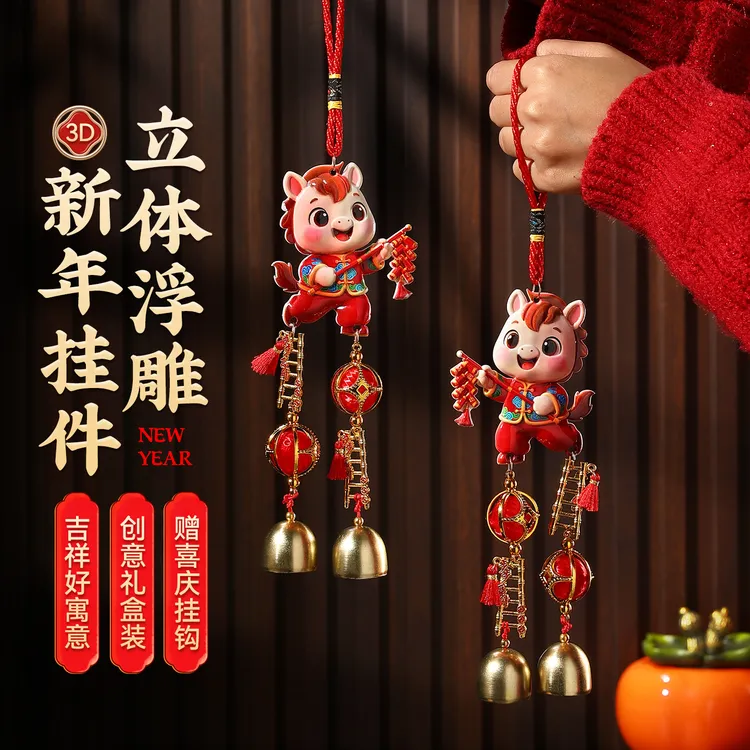 2026新年氛围装饰品马年新款喜庆挂件节节升高铃铛客厅入户门挂饰