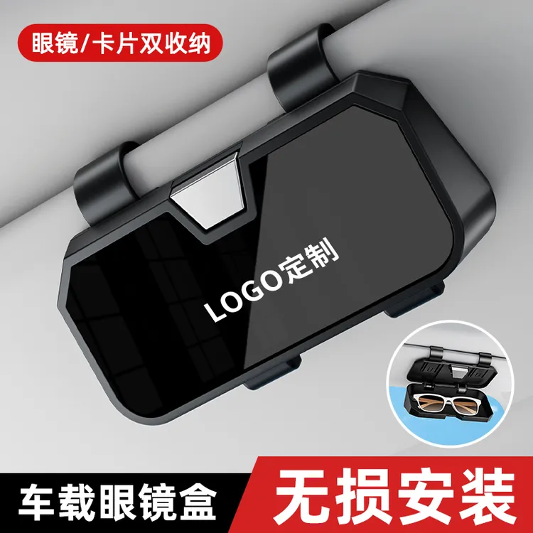 多功能车载眼镜盒高档汽车遮阳板太阳镜收纳盒墨镜盒车内收纳眼镜