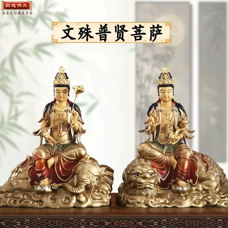 圆通黄铜太古彩工艺文殊普贤华严三圣手工大号家用室内新中式摆件
