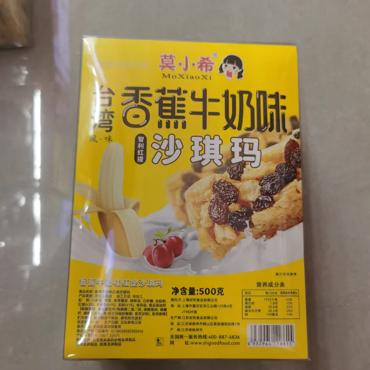香蕉牛奶味沙琪玛500g