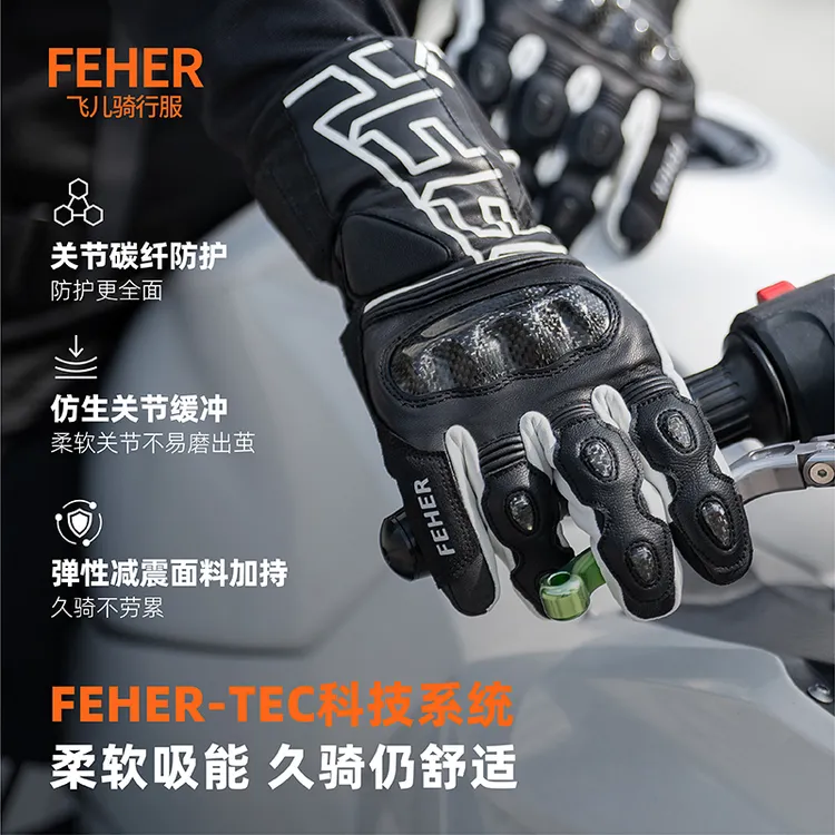 FEHER碳纤维防风骑行手套巡航真皮皮手套男款冬季防水保暖加绒