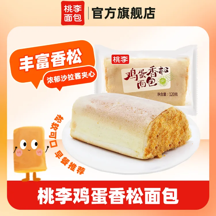 桃李面包鸡蛋香松包120*5袋/共600g营养严选香甜糕点夹心松软