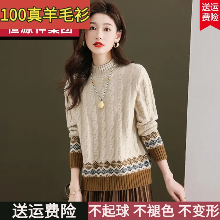 秋冬加厚羊毛衫领复古麻花毛衣女秋冬新款提花内搭羊毛针织打底衫