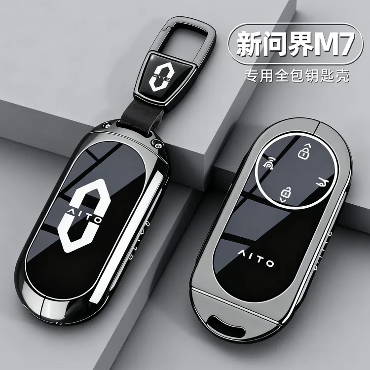 2026款华为问界M7钥匙套aito问界全新款M7ultra专用汽车壳扣高级