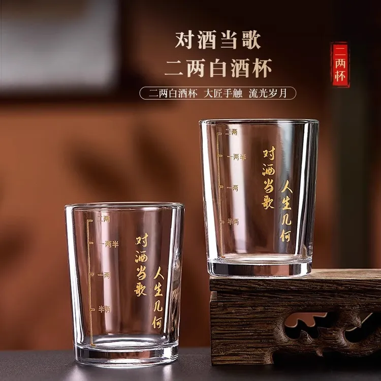 【9,9发十二只】二两白酒杯带刻度直筒易清洗现代简约风烈酒杯洋酒