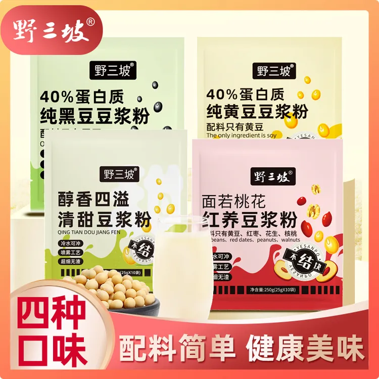 豆浆黄豆高蛋白原味纯豆浆粉健身早餐冲泡口感冲调健康甄选