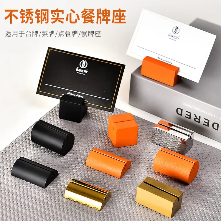 实心餐牌座自助餐厅名片夹标价菜牌展示号码插卡架不锈钢台号底座