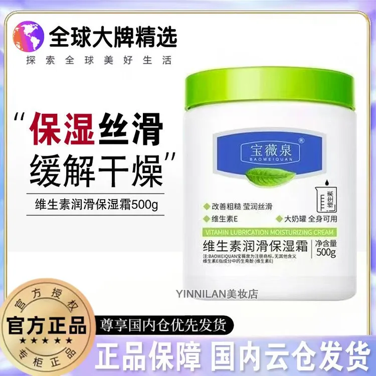 仅9. 9【买一送一】维生素大白罐B5滋润保湿面霜舒缓防干裂身体乳b5