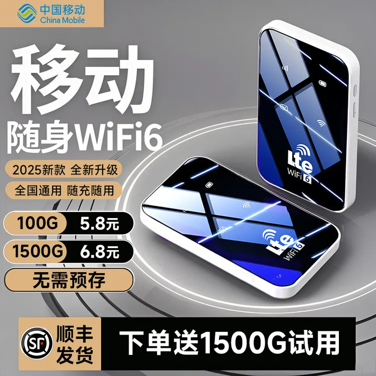 随身wifi网络移动随身wifi路由器移动wifi全国通用便携式移动wifi