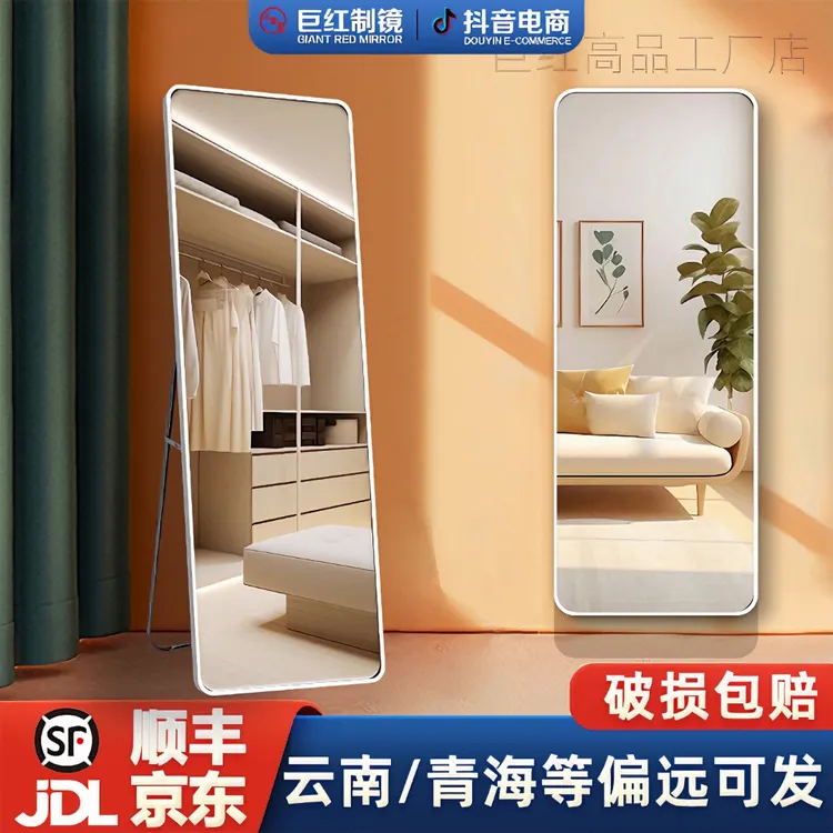 【防爆安全镜】2025新款穿衣镜客厅卧室落地立式壁挂镜子家用全身镜