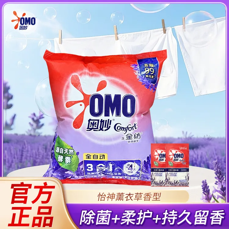 【超值购】奥妙洗衣粉奥妙全自动无磷洗衣粉含金纺馨香精华淡雅去污