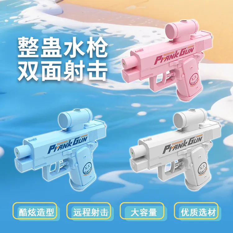 古灵精怪双面反向滋水枪儿童夏季创意仿真迷你喷水枪男孩整蛊玩具