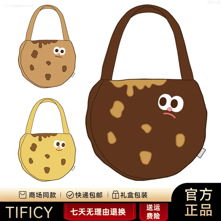 TIFICY猫范 可爱曲奇饼干毛绒大挎包 学生托特大容量