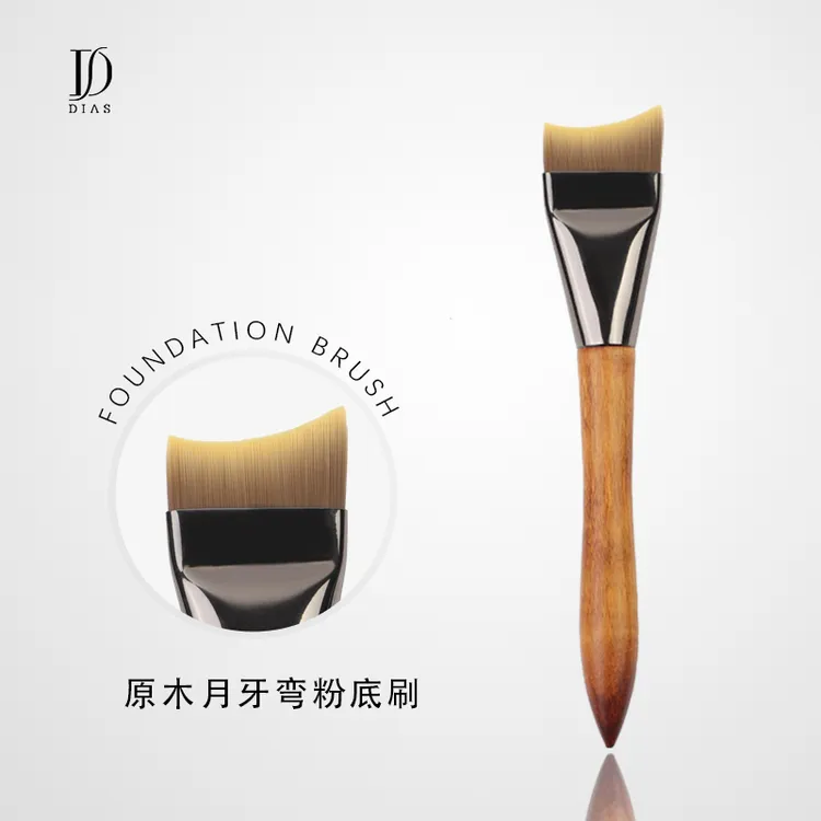迪雅思原木月牙弯木质柄粉底刷月牙刷型粉底刷无痕刷化妆刷粉底刷