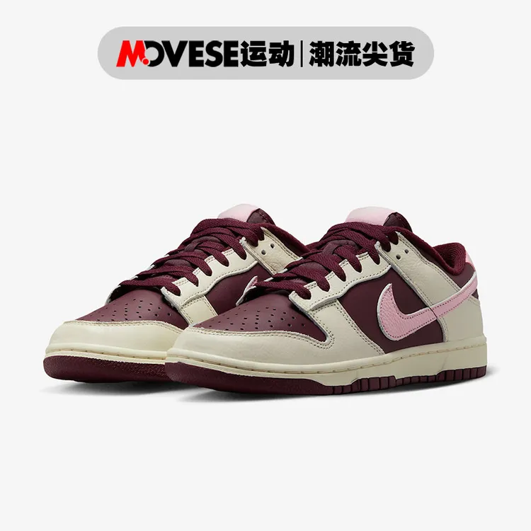 NIKE/耐克Dunk Low酒红米粉情人节男女款潮流休闲板鞋DR9705-100