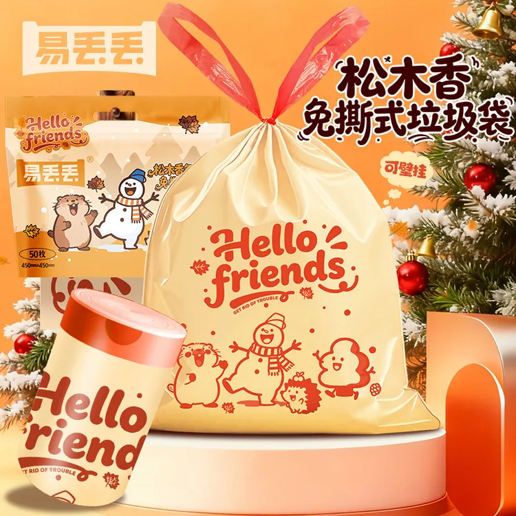 松木香加厚免撕抽取抽绳家用垃圾袋