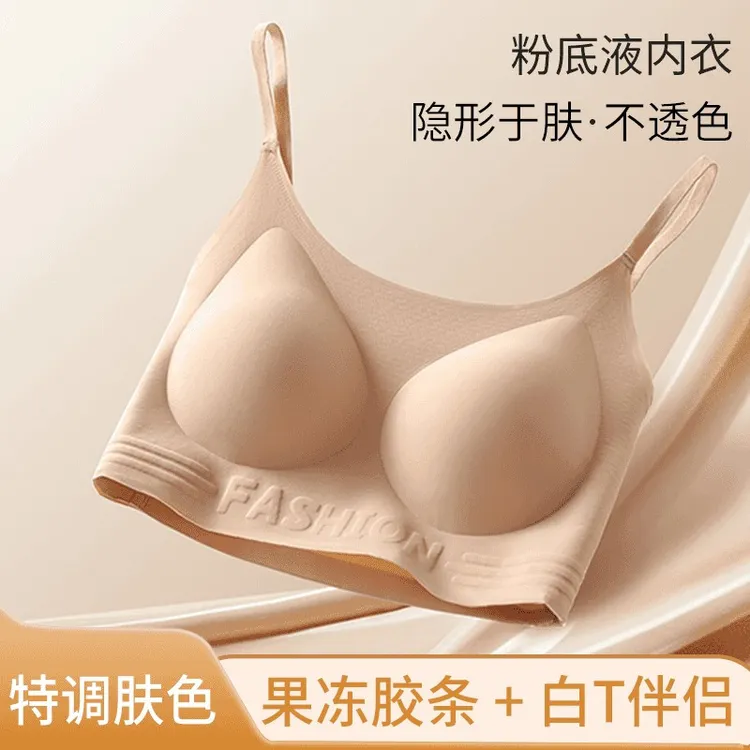 隐形透气文胸运动女背心美背不透背心式粉底聚拢特调内衣肤色无痕