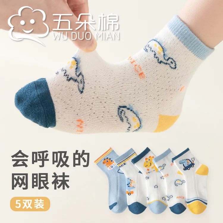 春夏儿童袜子男女童薄款透气运动卡通网眼袜宝宝学生袜子春秋