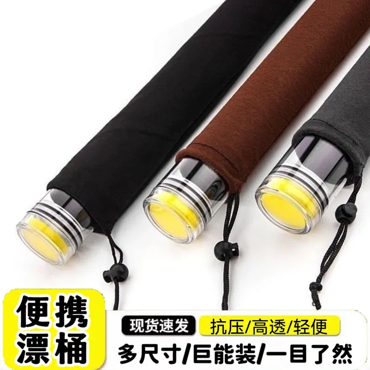 钓鱼装漂桶透明加厚多支浮标桶漂筒加厚加长鱼漂桶鱼竿桶渔具大全