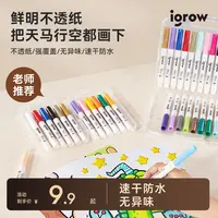 爱果乐丙烯马克笔不透色小学生专用画笔防水彩笔儿童涂鸦24色36色