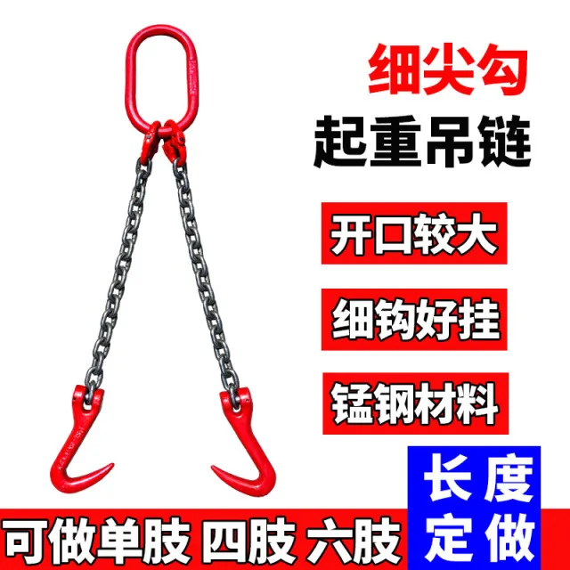 大开口尖嘴吊钩小孔专用V字型吊勾挂钩吨袋油桶钩双钩吊链四链钩