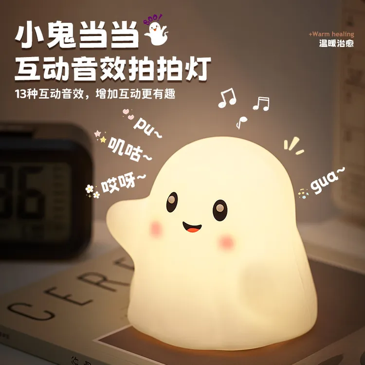 可爱小鬼当当拍拍灯送女生女朋友生日礼物硅胶小夜灯卧室床头台灯