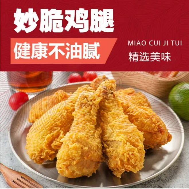 立信*妙脆鸡腿*藤椒口味*10个装*1000g 