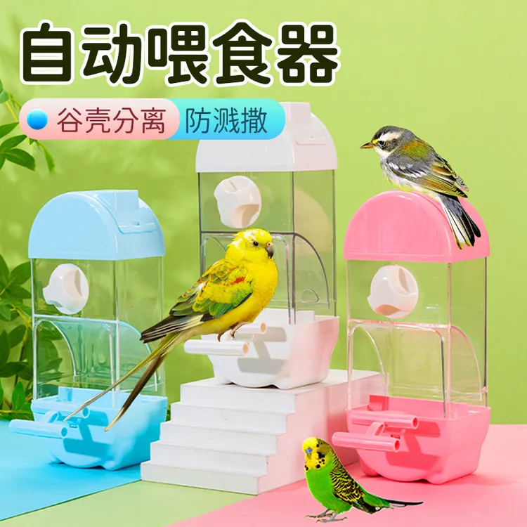【宠大条】鹦鹉鸟食盒防撒自动下料器防溅外挂喂鸟喂食器虎皮鸟用品商品图