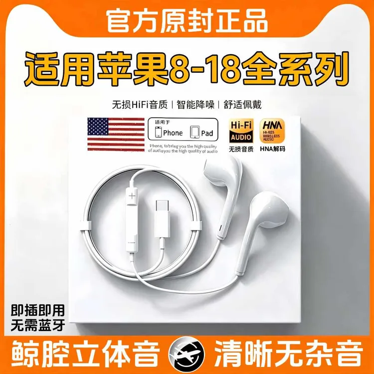 【裴客正品】适用于苹果8-18手机typec口有线耳机平板降