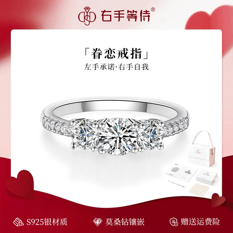 右手等待 925银莫桑石戒指 眷恋指尖美好让平凡日子多一点光亮商品图