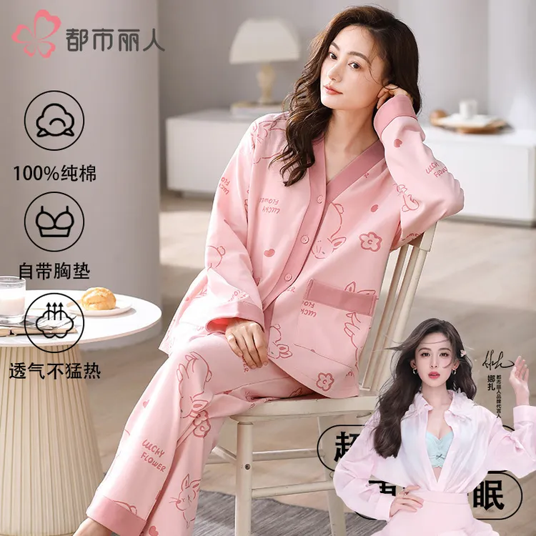 都市丽人纯棉睡衣胸垫女款睡衣2026新款爆款新款秋冬女士长袖套装商品图
