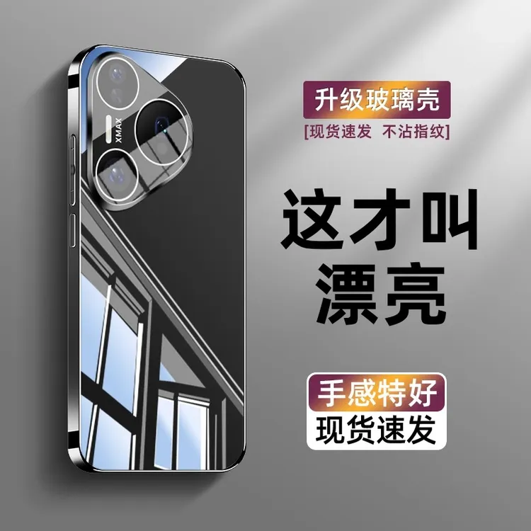 适用华为pura80ultra手机壳新款镜面玻璃pura80pro自带镜头膜保护