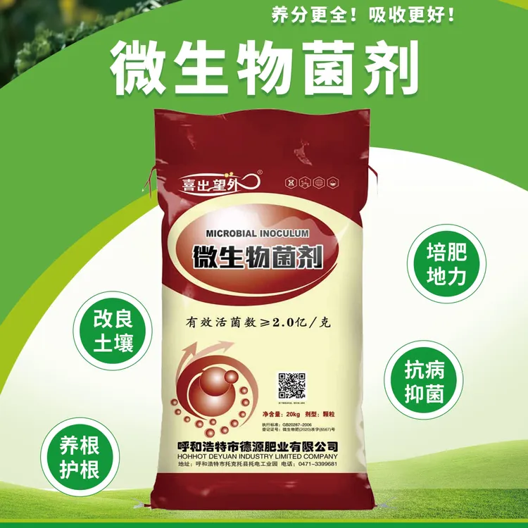 紫牛喜出望外微生物菌剂发酵有机肥种菜种花通用紫牛有机肥