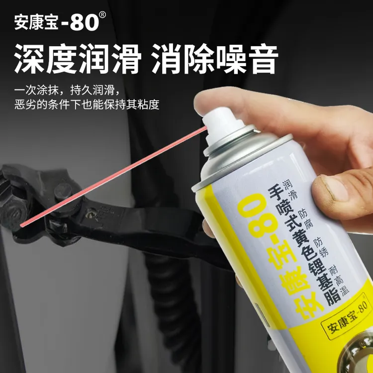 【拍一发二】手喷黄油润滑剂轴承齿轮润滑脂铰链门锁异响深层润滑