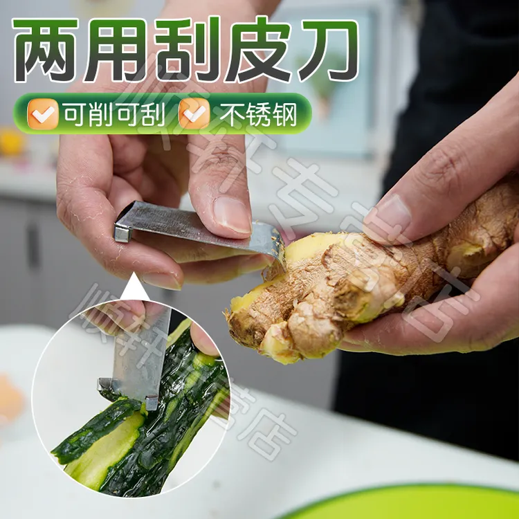 【联仕达】不锈钢洋芋刮家用水果削皮器刮皮刀刮削皮刀土豆老式削皮