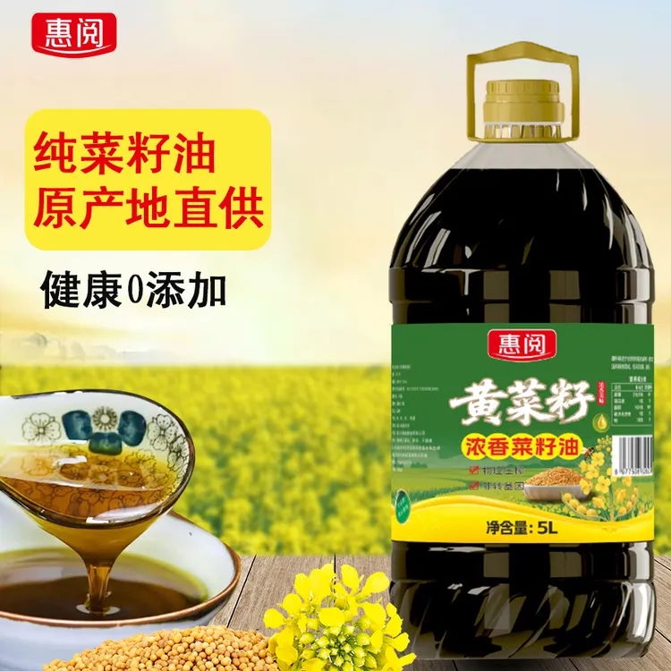 【黄菜籽5L】四川菜籽油干净无杂质新纯正现榨纯正菜籽油非转基因A