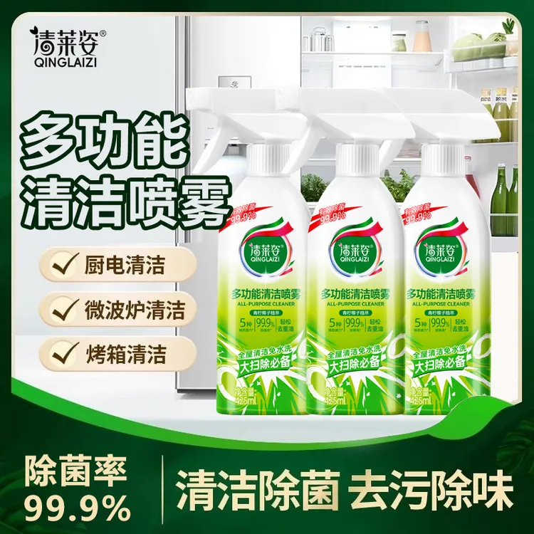 【瓶装】清莱姿多功能泡沫清洁剂冰箱厨电清洁剂厨房油烟机清洁剂