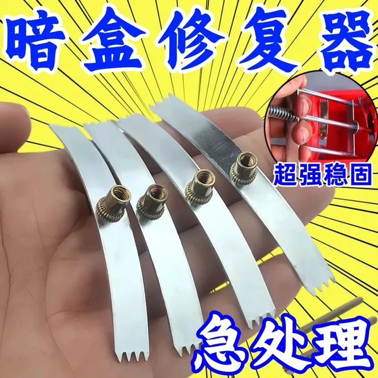 暗盒修复器线盒底盒86型通用明装暗装固定神器开关插座盒修复神器商品图