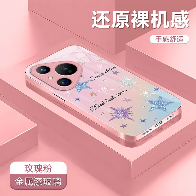 适用于【华为】P80闪粉星星渐变粉蓝高级创意全包玻璃壳