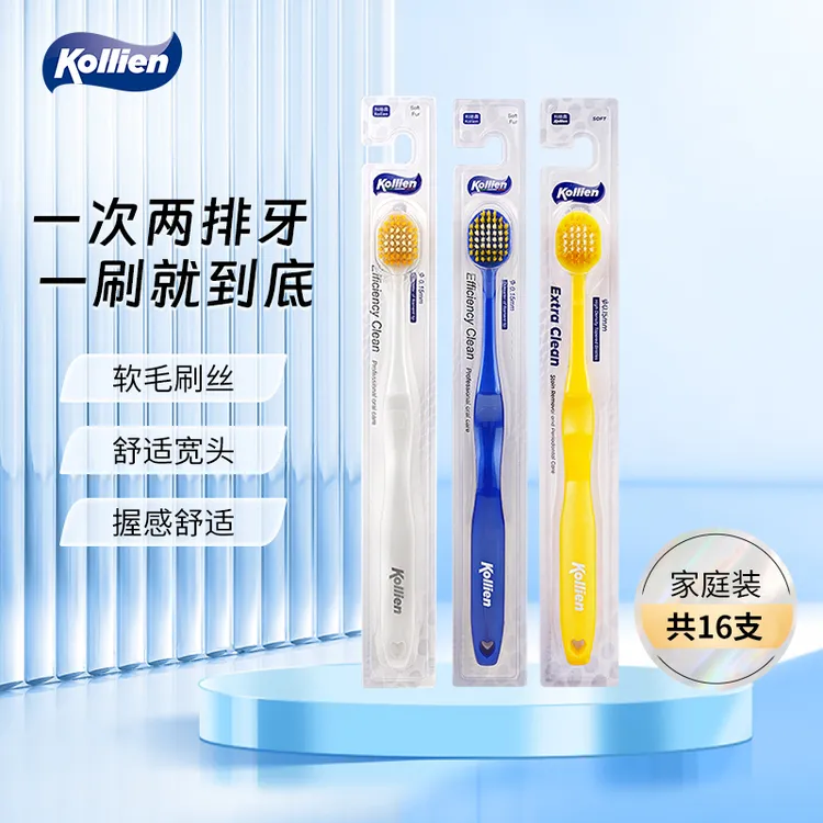 科砾霖宽头软毛牙刷独立装深度清洁牙齿高效护龈加宽刷头高档牙刷