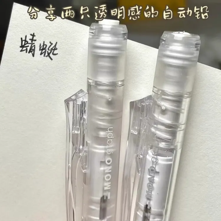 日本TOMBOW蜻蜓mono自动铅笔限量摇摇出铅橡皮铅笔1-3年级专用0.5