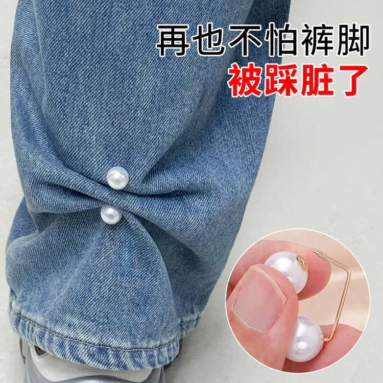 裤子长了裤脚改短神器长短调节扣不伤衣服免缝别针牛仔裤裤腿固定