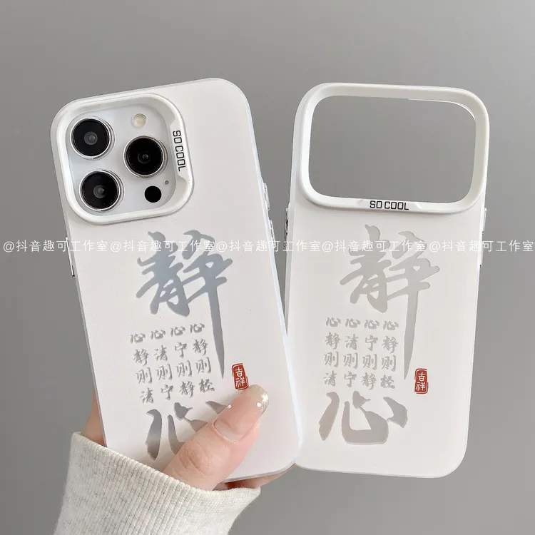 磨砂彩银适用iphone17promax苹果16手机壳15/14/13/12/11华为静心